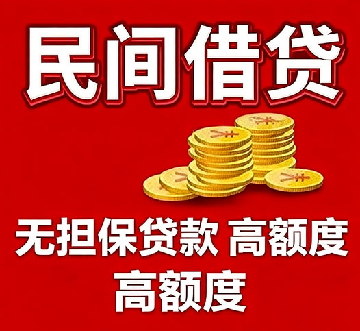 郑州私人空放贷款全攻略：快速解决资金周转难题的专业指南