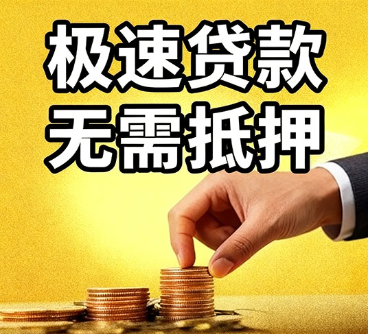 郑州私人空放全攻略：本地居民首选的资金周转方案